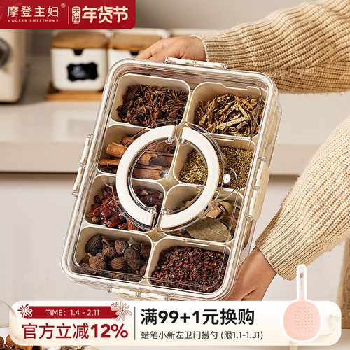 摩登主妇多功能调料收纳盒