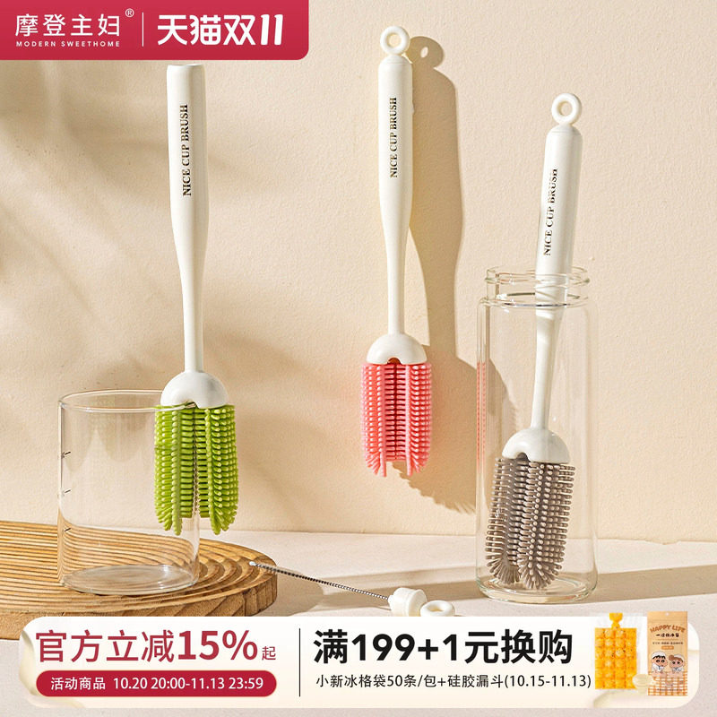 摩登主妇杯刷奶瓶刷洗水杯刷子三合一自带吸管刷长柄杯口清洁刷子