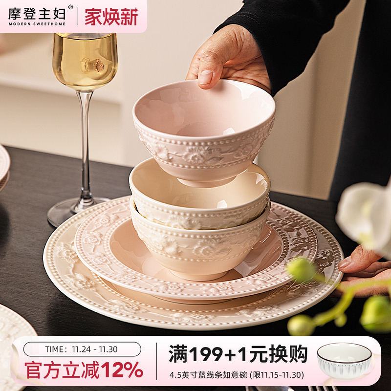 摩登主妇浮雕碗碟餐具法式碗盘子