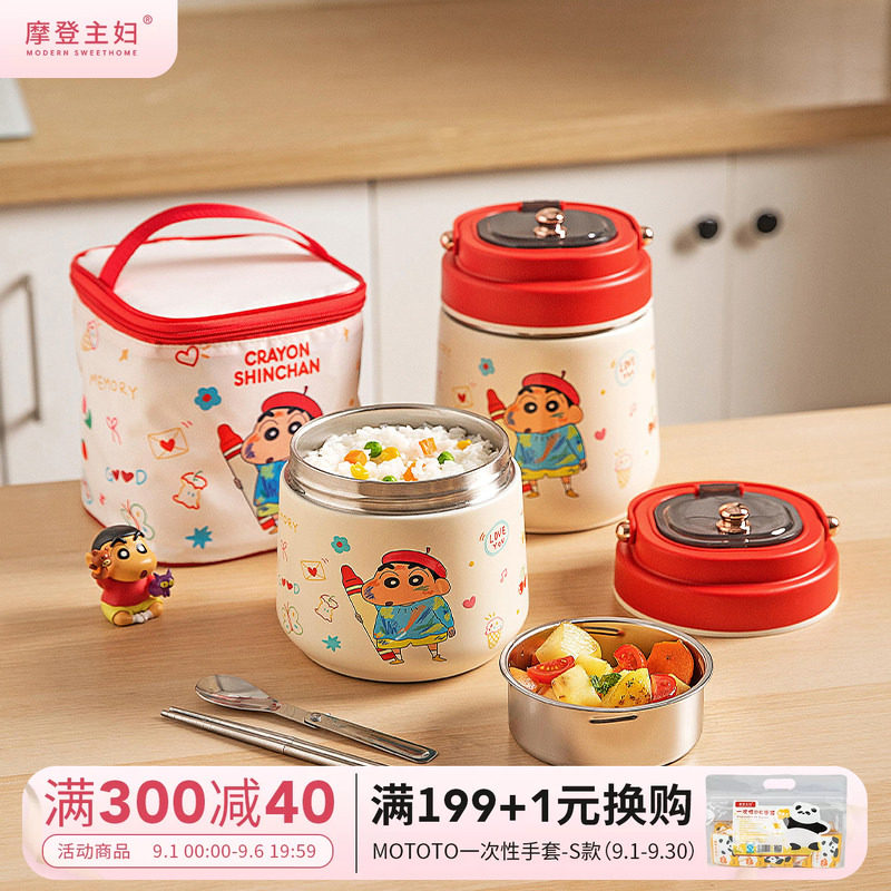 【摩登主妇&蜡笔小新】保温饭盒图片