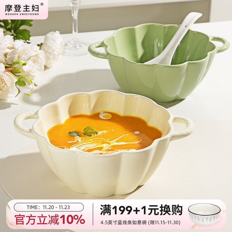 摩登主妇奶油风陶瓷双耳汤碗