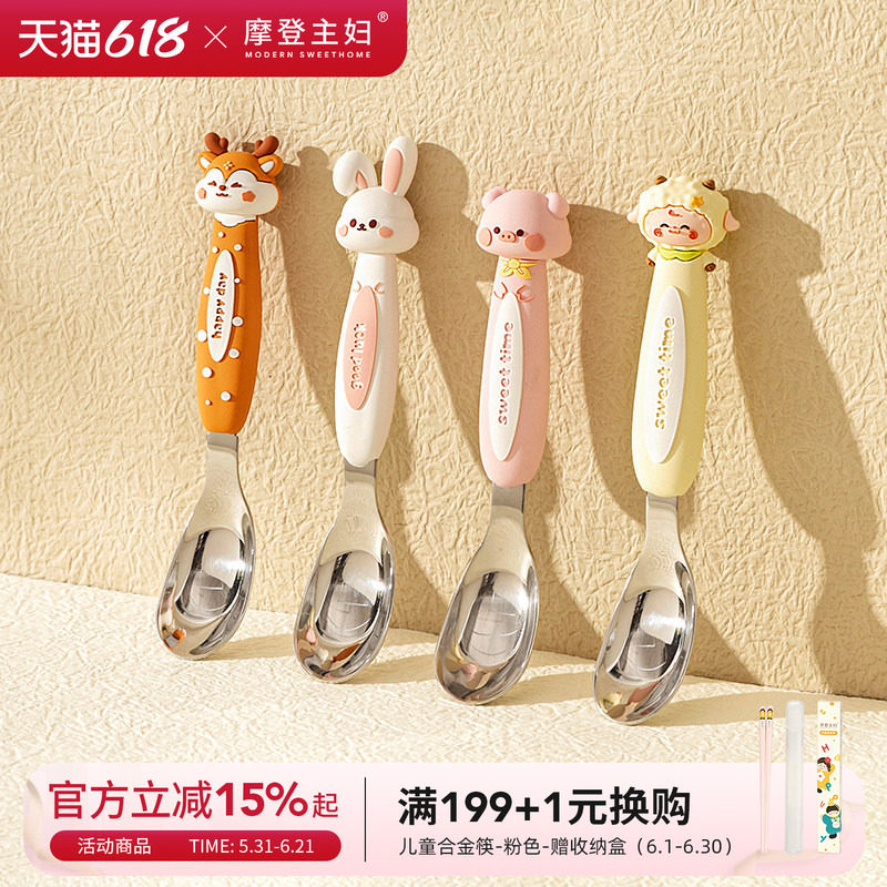 摩登主妇316不锈钢元宝勺子可爱家用高颜值304小汤勺儿童吃饭调羹