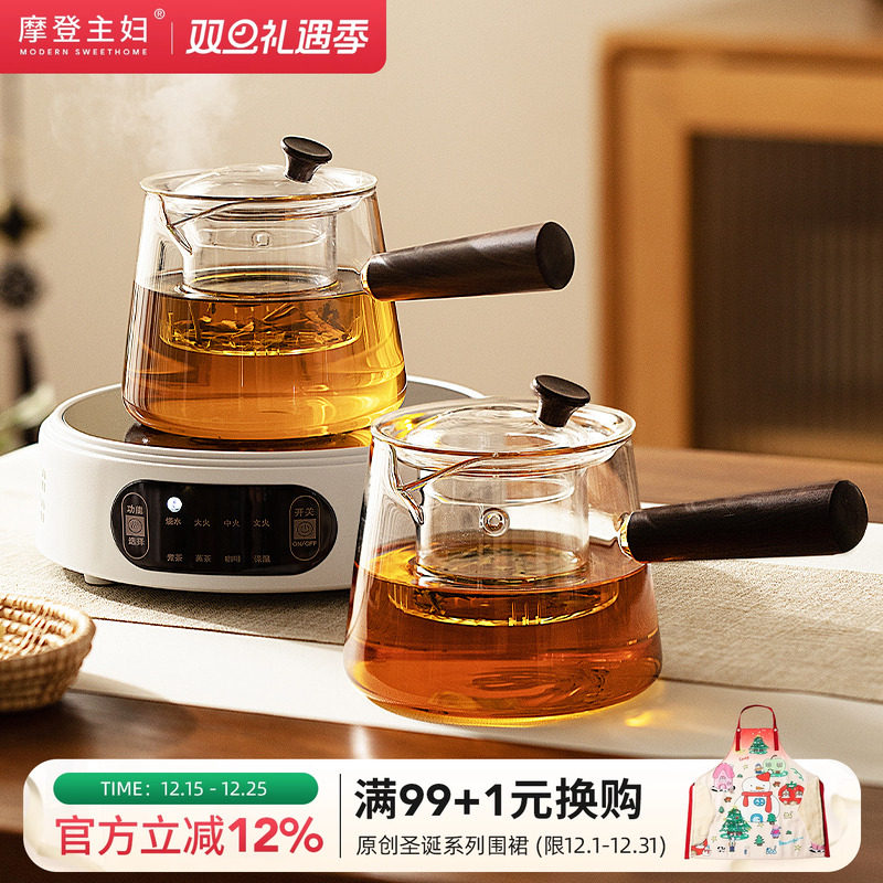 摩登主妇玻璃泡茶壶煮茶专用侧把壶2025新款烧水壶家用高档养生壶