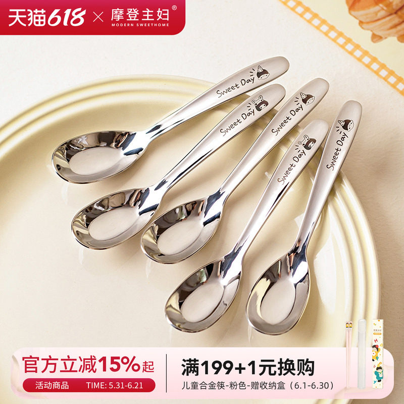 摩登主妇316L不锈钢元宝勺子食品级儿童吃饭勺家用汤勺餐勺小汤匙