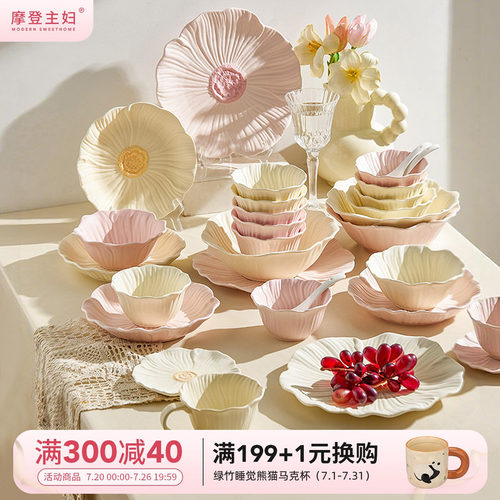 摩登主妇高颜值餐具乔迁新婚礼物