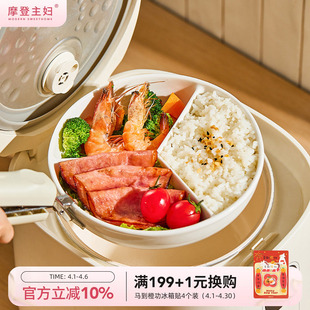 摩登主妇陶瓷三分格蒸盘电饭锅蒸笼家用减脂盘子宝宝儿童辅食餐盘