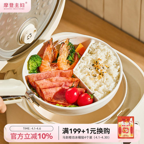 摩登主妇陶瓷三分格蒸盘减脂盘子