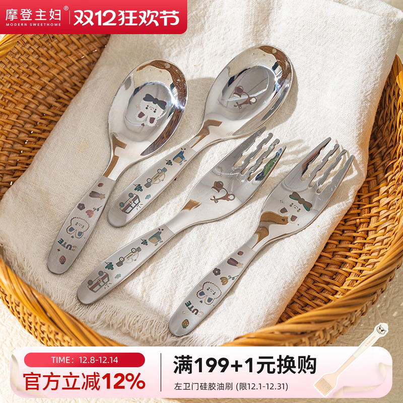 摩登主妇316不锈钢短柄勺子