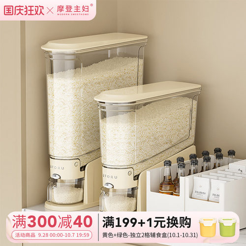 摩登主妇米桶家用新款防虫防潮
