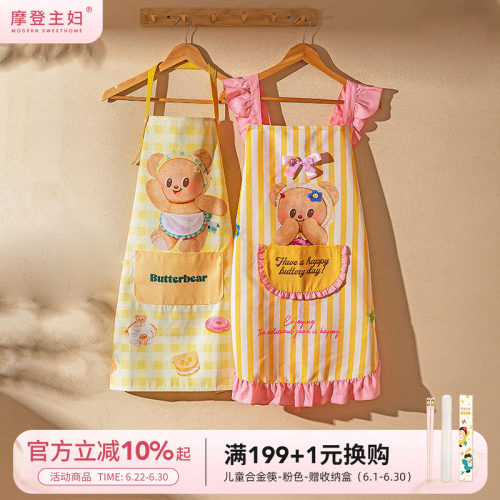 【摩登主妇&黄油小熊】围裙家用