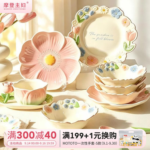 摩登主妇釉下彩盘子漂亮餐具饭碗