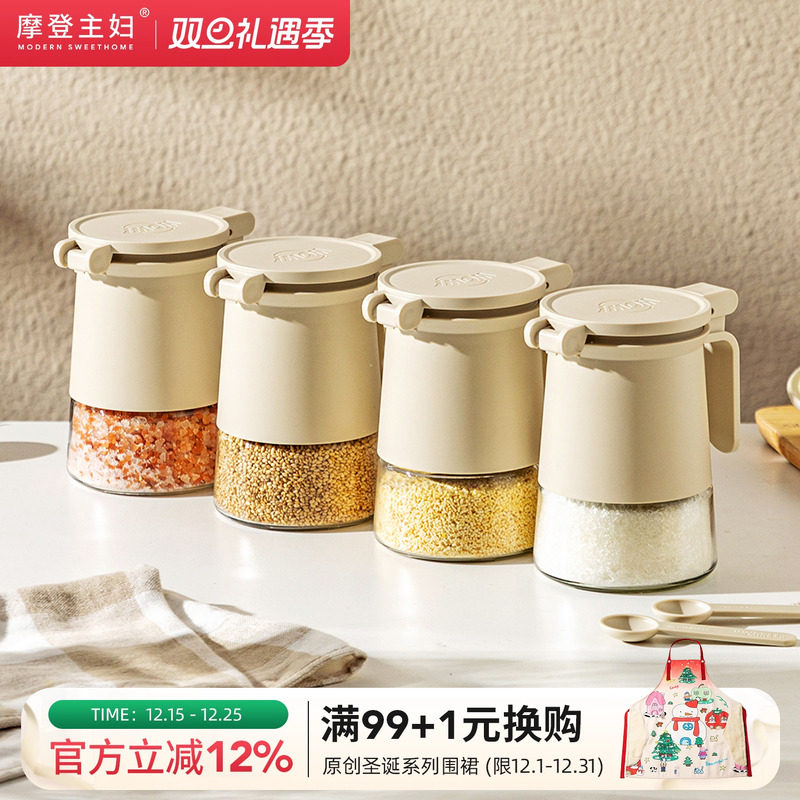 摩登主妇调料罐厨房家用盐罐酱油醋壶调料收纳盒组合套装调味瓶罐