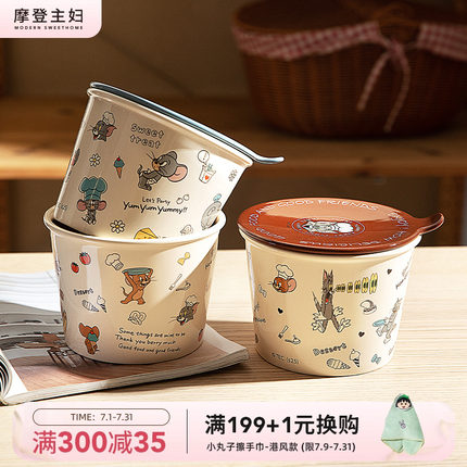 摩登主妇可爱泡面碗带盖家用餐具学生宿舍用泡面杯可微波汤面碗具