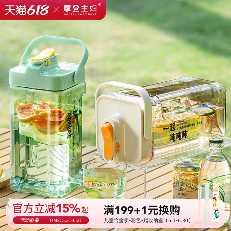 摩登主妇冰箱冷水壶家用带龙头凉水壶露营冷泡瓶茶壶大容量饮料桶