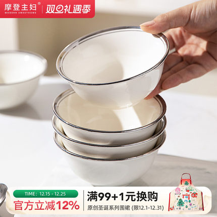 摩登主妇高颜值米饭碗家用2025新款餐具碗具个人专用漂亮的菜盘子