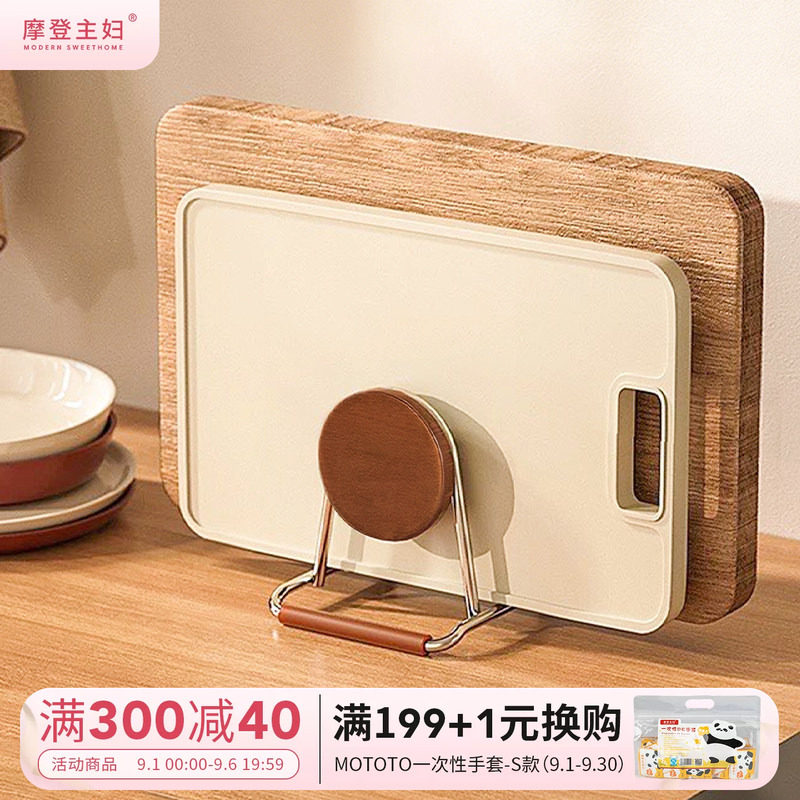 摩登主妇中古风多用途锅盖砧板架图片