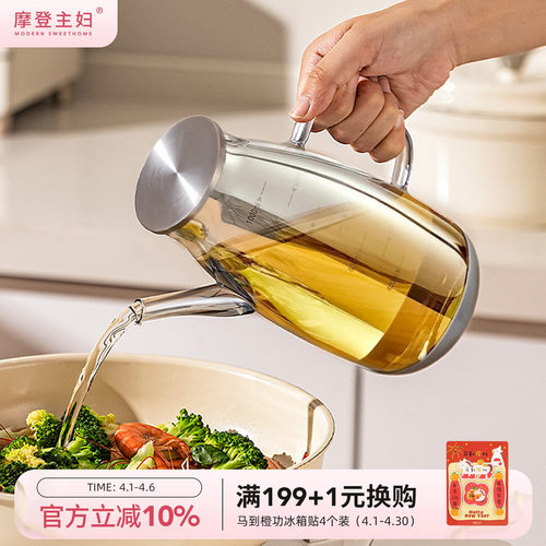 摩登主妇玻璃油壶食品级大容量