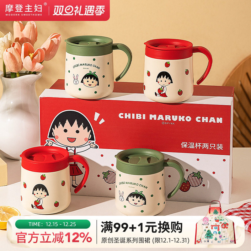 摩登主妇樱桃小丸子不锈钢保温杯马克杯子新年马年本命年礼物水杯