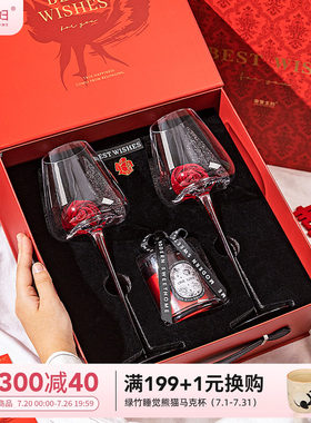 摩登主妇新婚订婚礼物红酒高脚杯