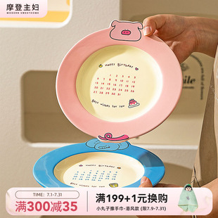 高颜值生日礼物水果早餐盘 摩登主妇可爱餐具盘子菜盘家用2025新款