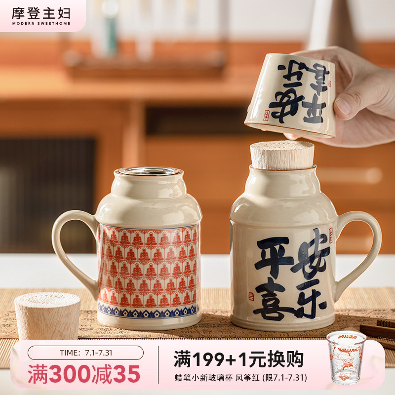 摩登主妇国风小暖壶陶瓷泡茶杯茶壶办公室马克杯家用杯子水杯茶具