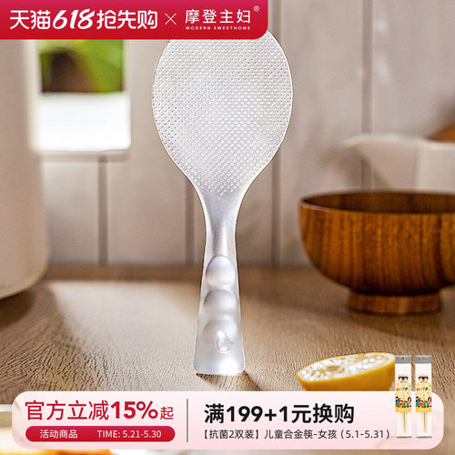 摩登主妇饭勺子可立式家用食品级