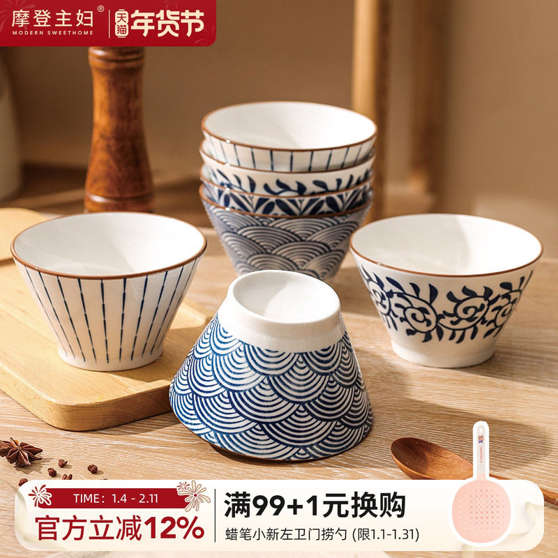 摩登主妇釉下彩日式米饭碗家用2026新款高颜值面碗个人专用斗笠碗,餐饮具,碗,淘宝优惠券,粉丝福利购,淘宝优惠卷