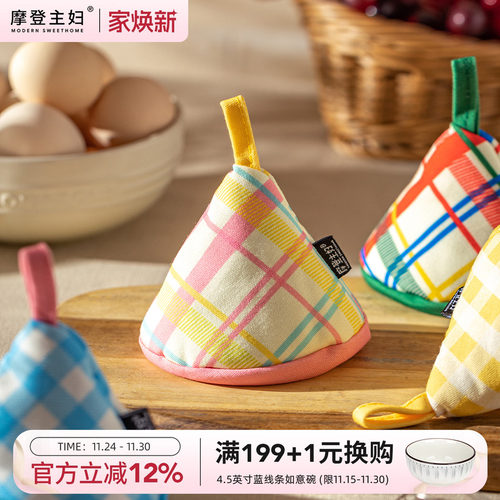 摩登主妇锅盖帽微波炉烤箱防烫帽厨房家用砂锅珐琅锅隔热加厚手套-封面