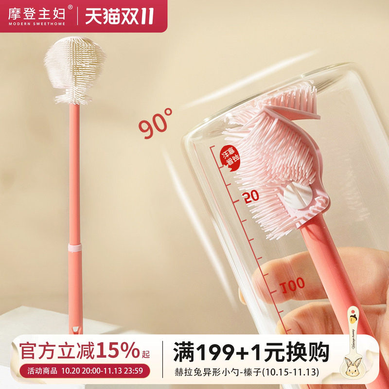 摩登主妇杯刷硅胶奶瓶刷洗杯子神器水杯破壁机清洗专用长柄清洁刷