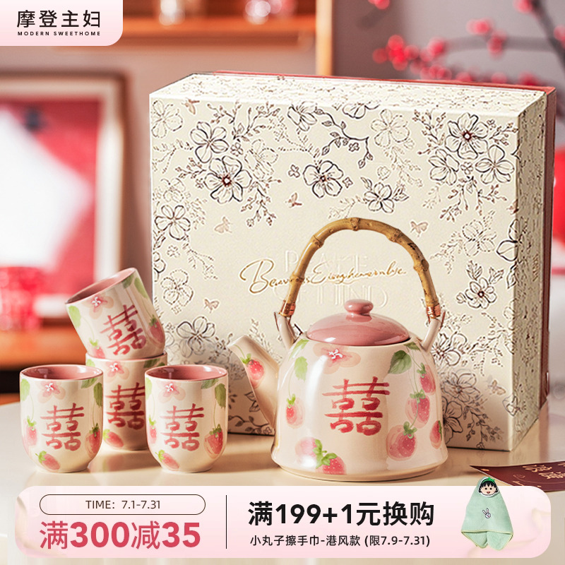 摩登主妇陶瓷泡茶壶茶具套装结婚订婚新婚礼物送闺蜜新娘家用杯子