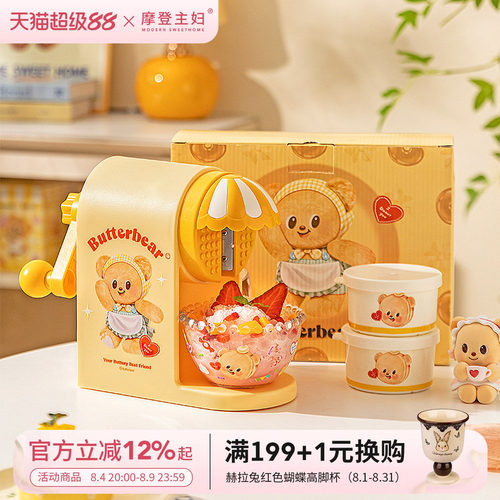 摩登主妇冰沙手摇刨冰机儿童玩具