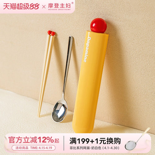 摩登主妇筷子勺子套装一人用餐具