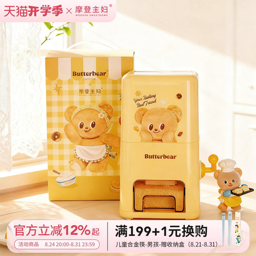 摩登&黄油小熊摇杆米桶迷你米缸