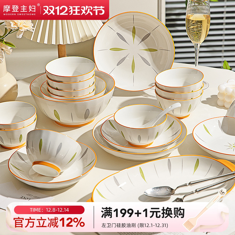 摩登主妇釉下彩碗碟餐具陶瓷碗盘