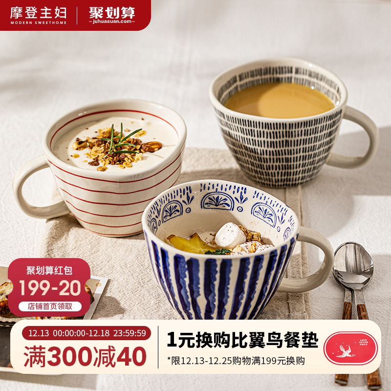 摩登主妇ins马克杯陶瓷水杯家用办公室早餐杯女生高颜值咖啡杯子