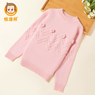 恒源祥女童秋冬提花毛衣粉色中大童针织衫套头儿童保暖加厚羊毛衫