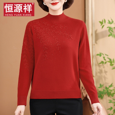 恒源祥2025新款秋冬女妈妈装半高领毛衣中年100%羊毛衫内搭打底衫