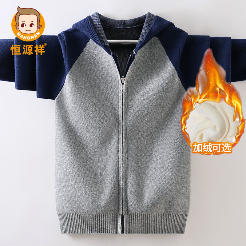 恒源祥男童秋冬毛衣拼色中大童针织开衫连帽加绒加厚儿童纯棉外套