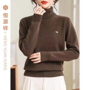 恒源祥100%绵羊毛高领打底毛衣日常通勤亲肤针织衫 秋冬衣套头线衫