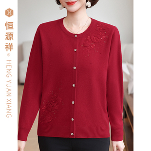 恒源祥时尚刺绣妈妈装红色喜庆婆婆羊毛开衫刺绣女秋冬中老年外套