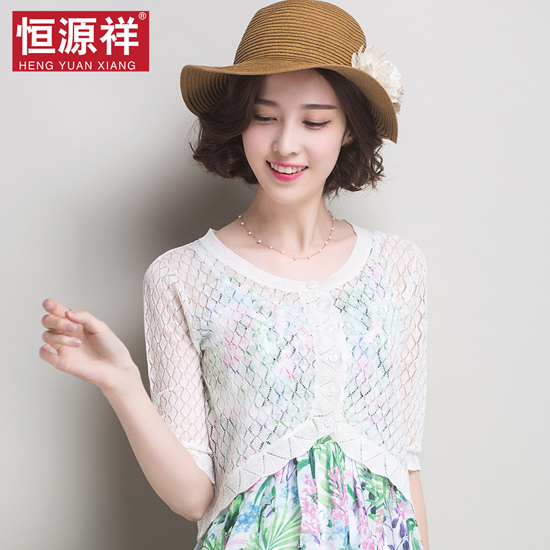 恒源祥女夏针织外搭短款防晒开衫镂空薄款短袖配裙子的短披肩外套