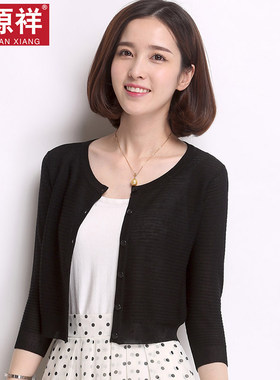 恒源祥开衫女春薄冰防晒衣