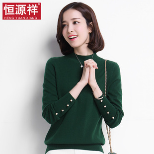 短线衫 {清仓}恒源祥秋冬新款 针织打底衫 女装 钉珠毛衣套头 纯羊毛衫