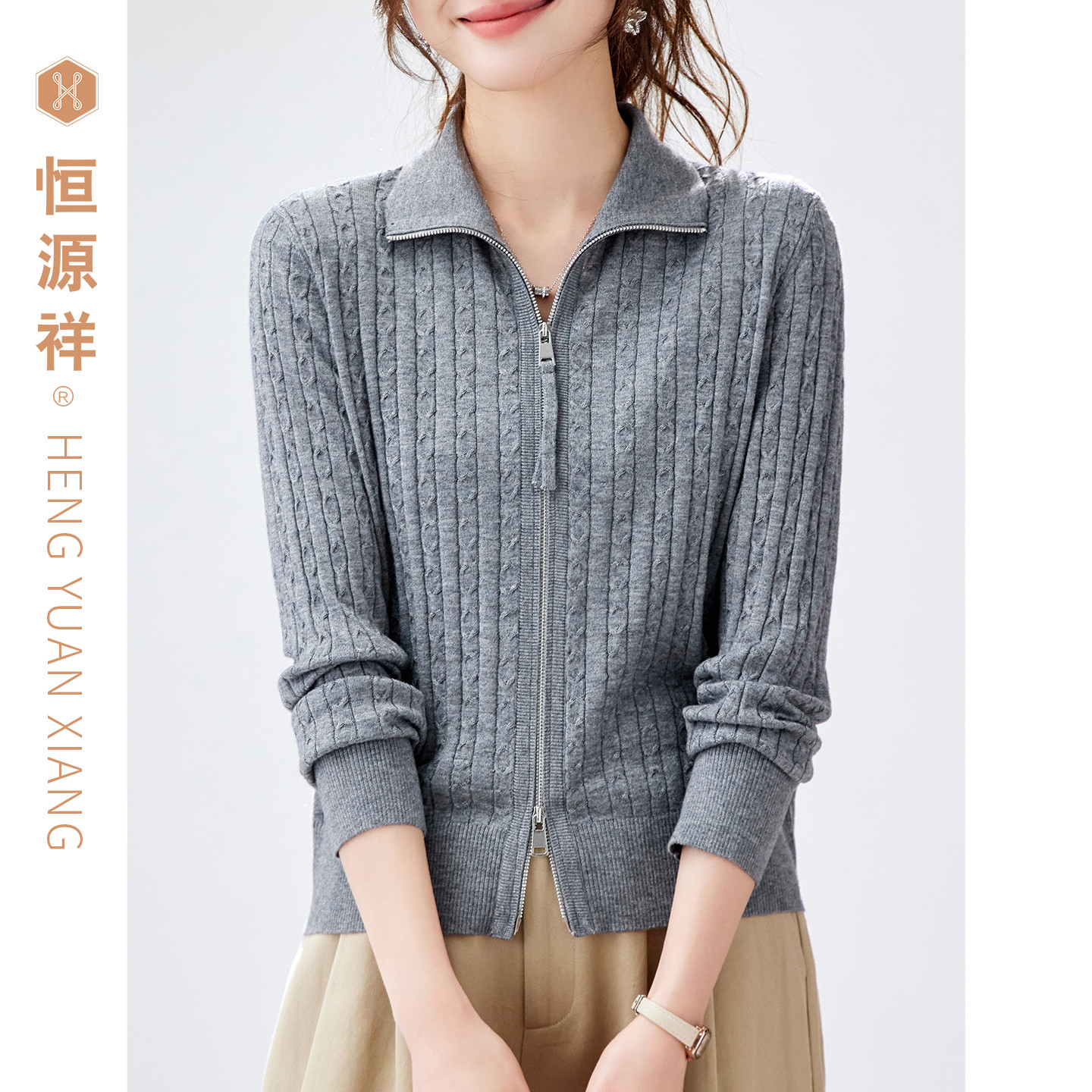 恒源祥春秋立领拉链针织开衫女绞花修身显瘦羊毛气质百搭薄款外套