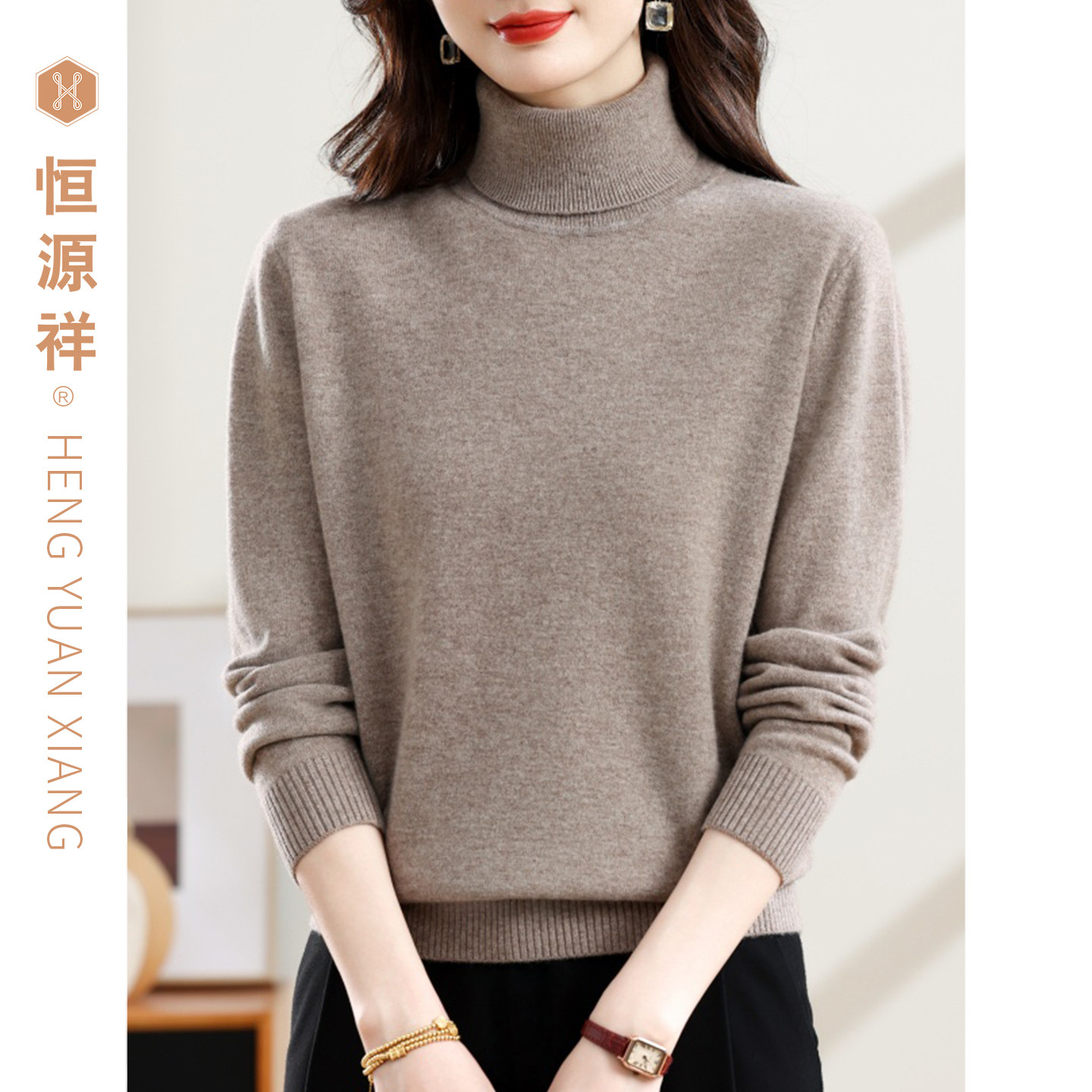 恒源祥女士高领毛衣套头保暖