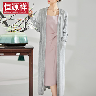 慵懒风冰丝过膝长款 恒源祥中长款 女春秋外搭大码 针织开衫 外套 长袖