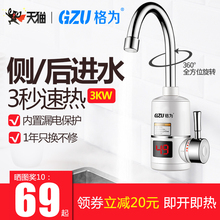 格为即热式电热水龙头厨房小厨宝快速热加热卫生间电热水器侧进水