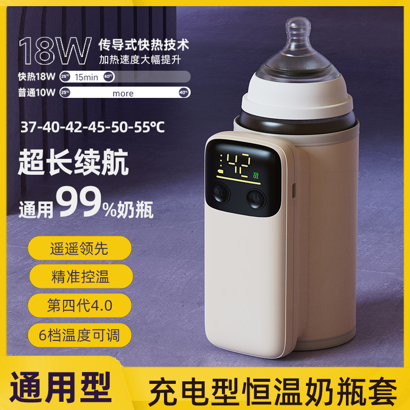 通用usb外出恒温奶瓶保温套