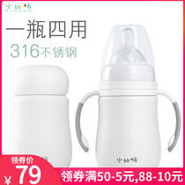 Xiaobika genuine baby heat preservation milk bottle wide caliber multi-purpose baby 316L stainless steel milk bottle with handle leak proof