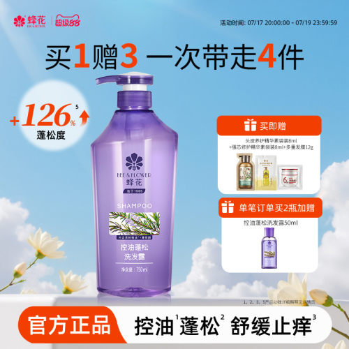 蜂花控油蓬松洗发水750ml